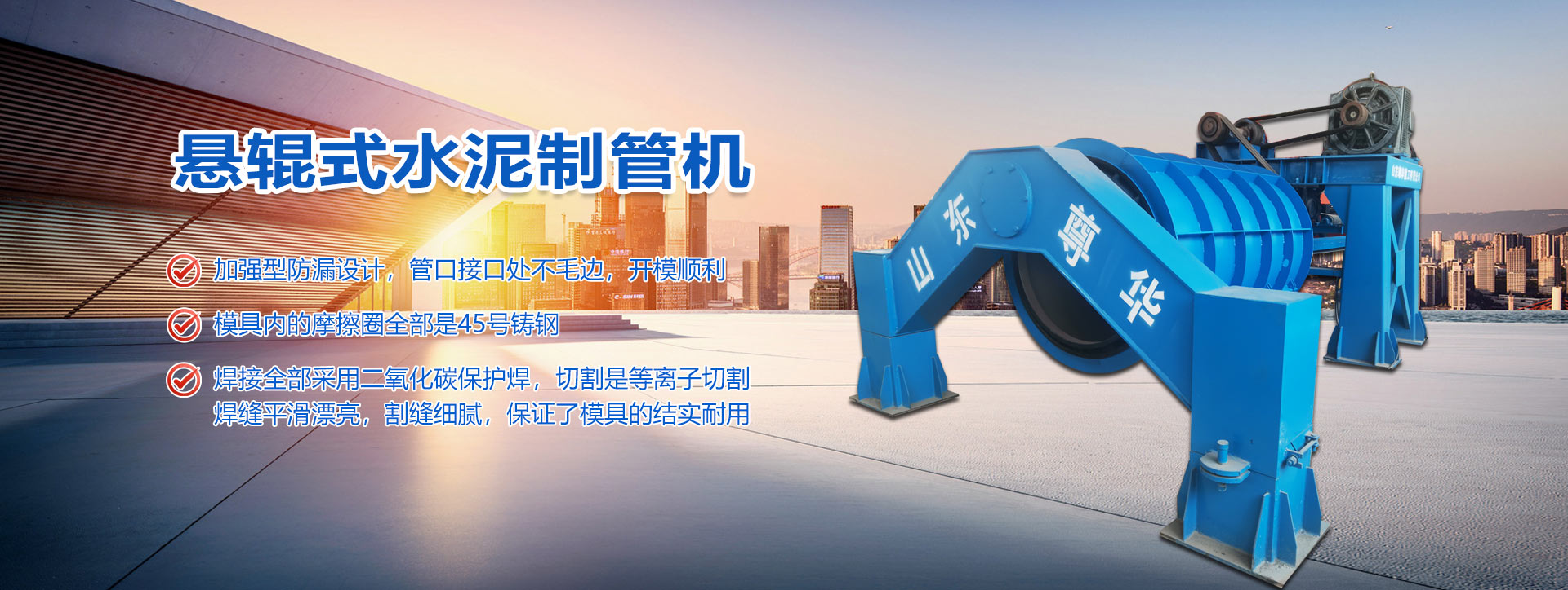 山東天源重工集團(tuán)有限公司