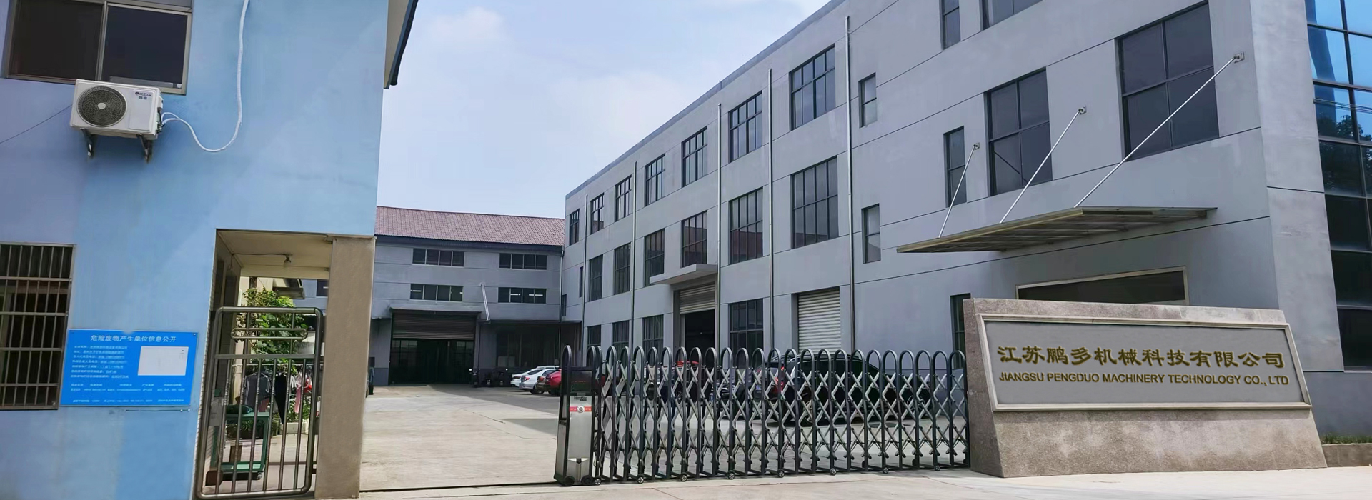 山東天源重工集團(tuán)有限公司